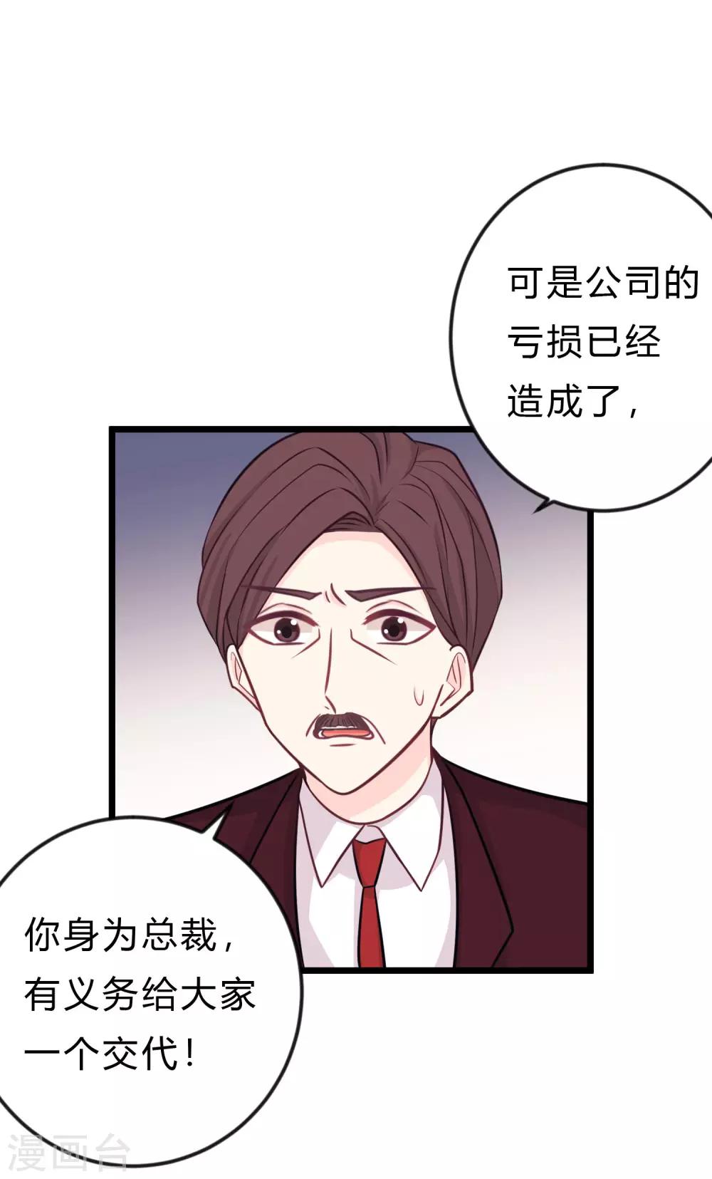 第162话 霸道总裁的正确打开方式15