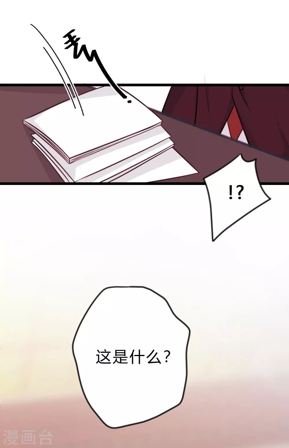 第162话 霸道总裁的正确打开方式16