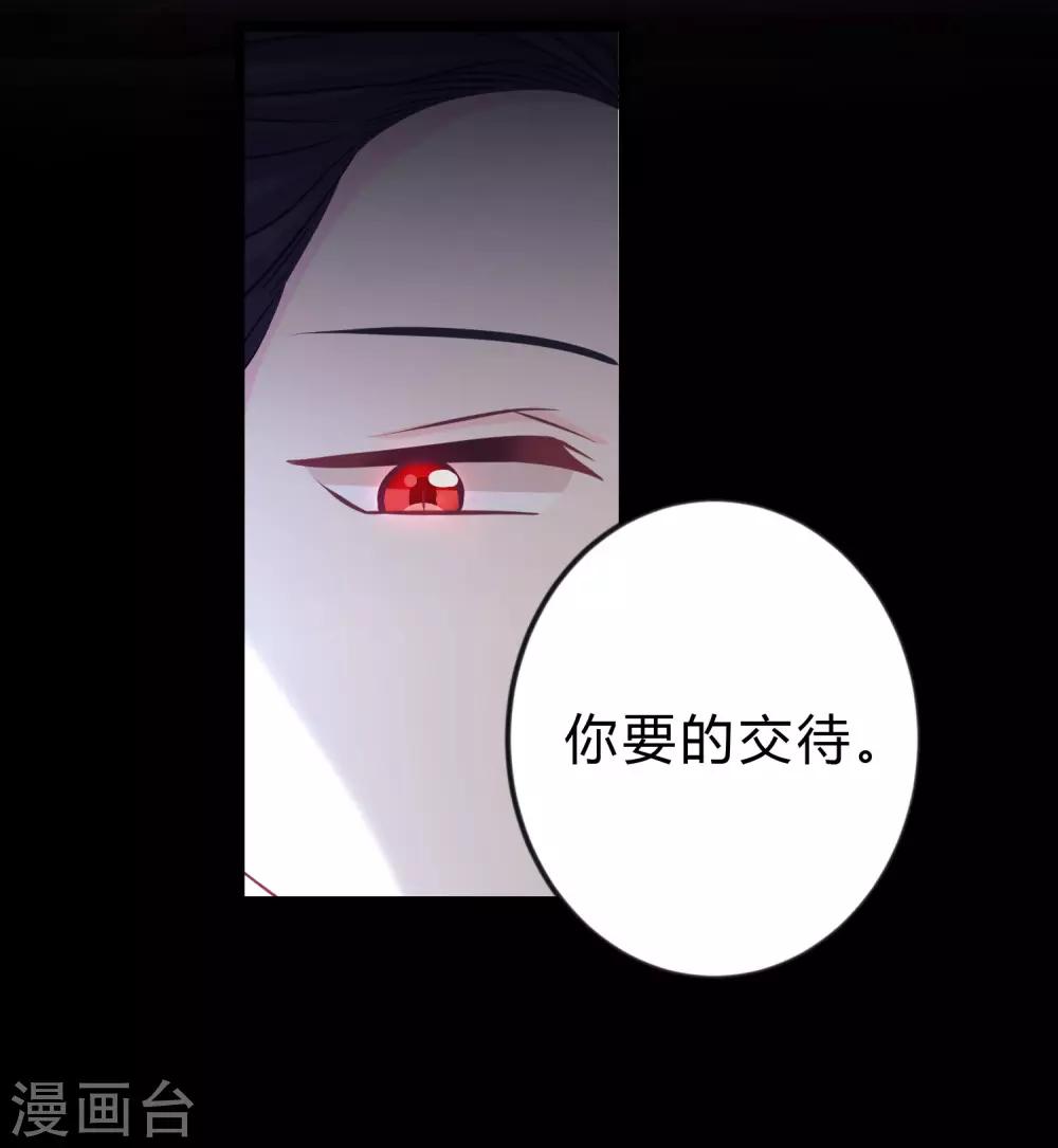 第162话 霸道总裁的正确打开方式18