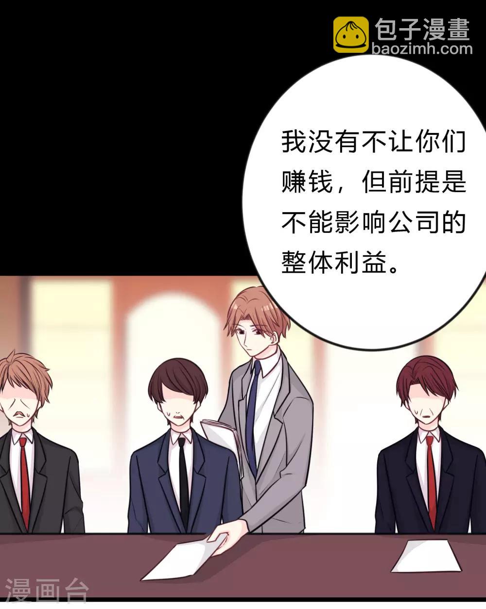 第162话 霸道总裁的正确打开方式19