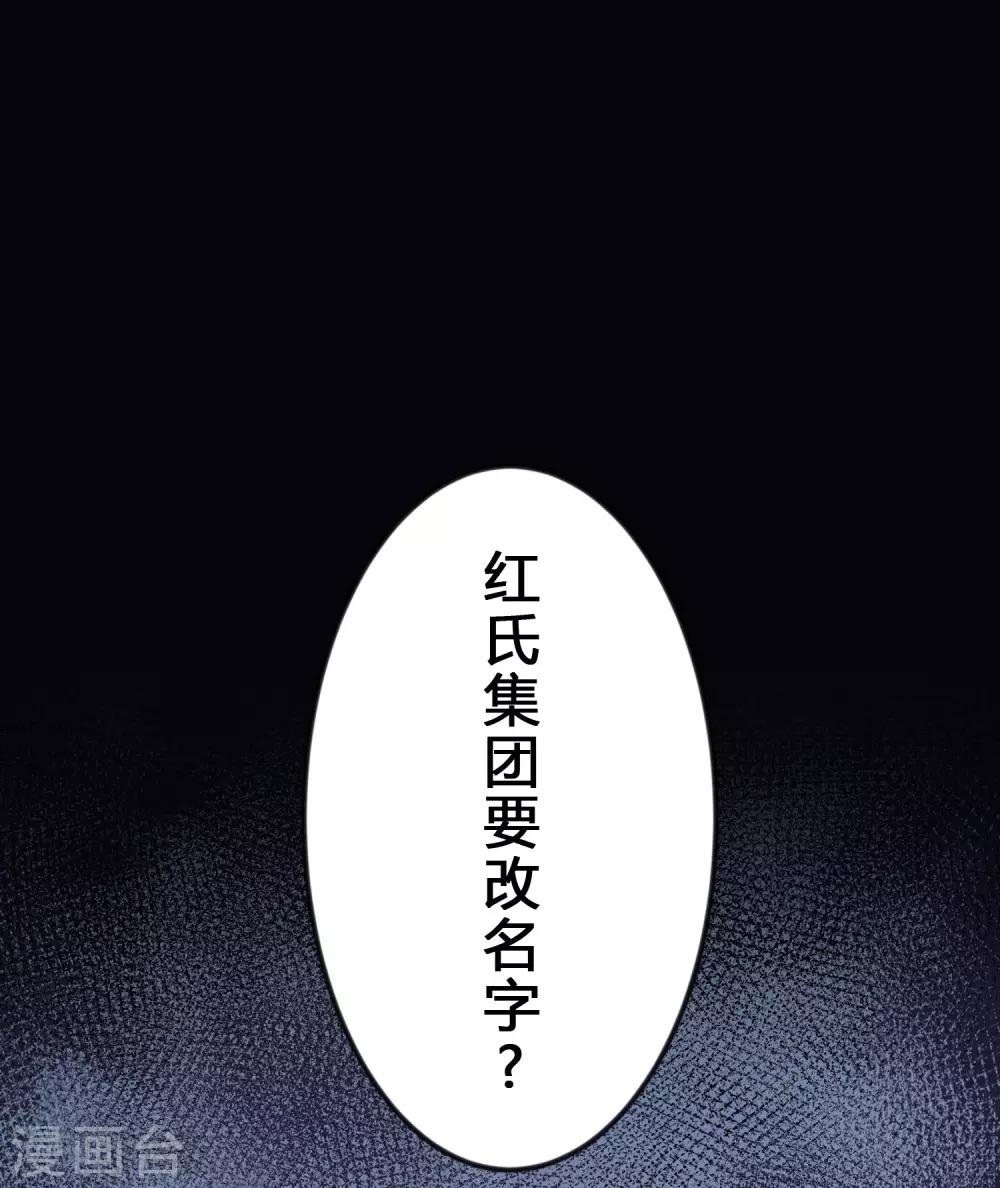 第162话 霸道总裁的正确打开方式2