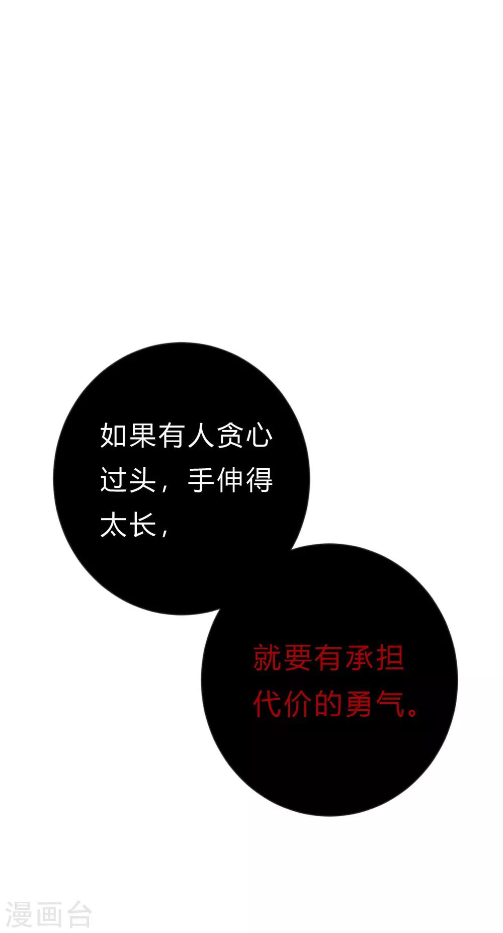 第162话 霸道总裁的正确打开方式20