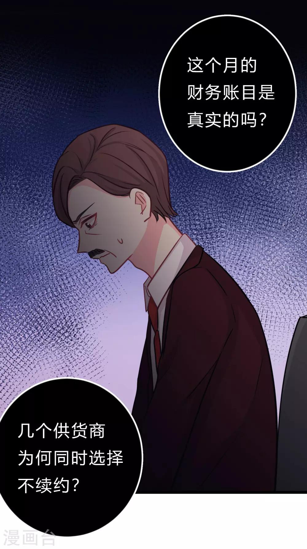 第162话 霸道总裁的正确打开方式21