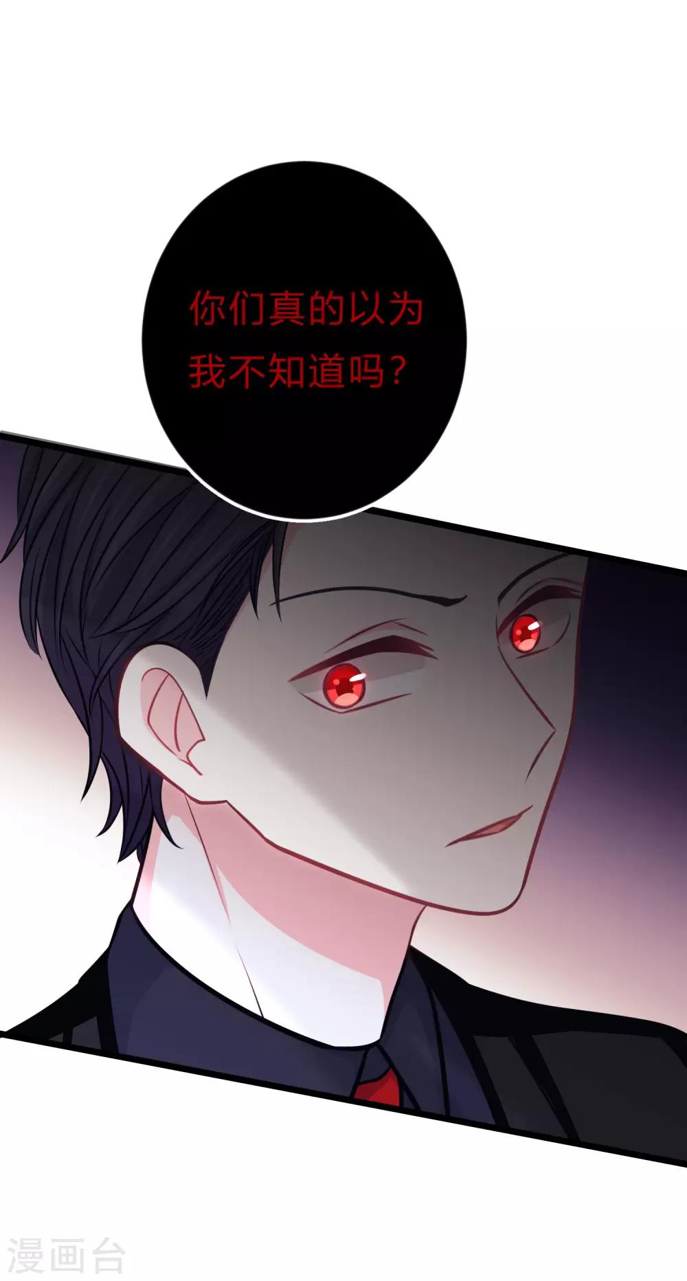 第162话 霸道总裁的正确打开方式22