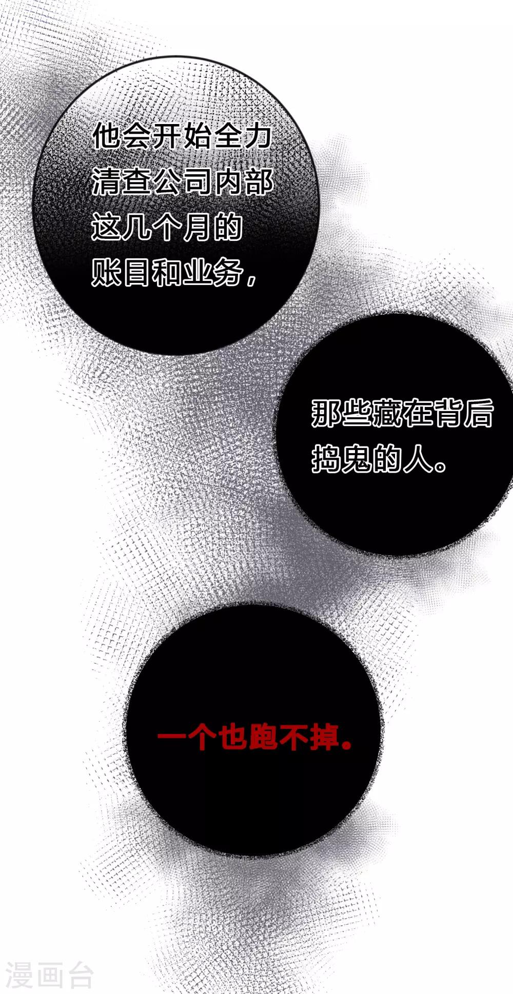 第162话 霸道总裁的正确打开方式25