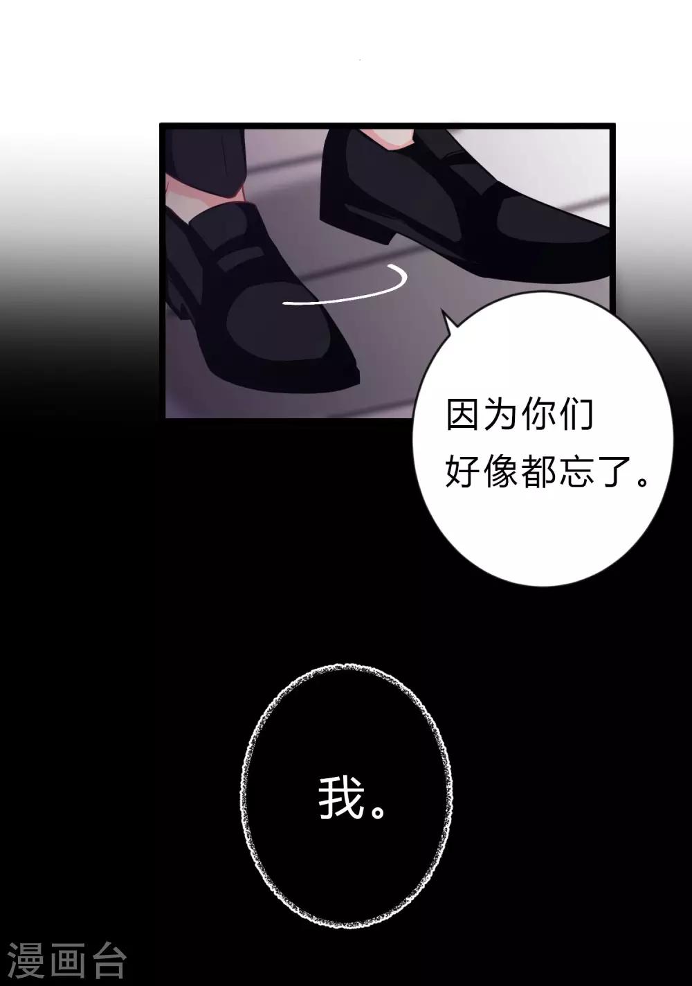 第162话 霸道总裁的正确打开方式29