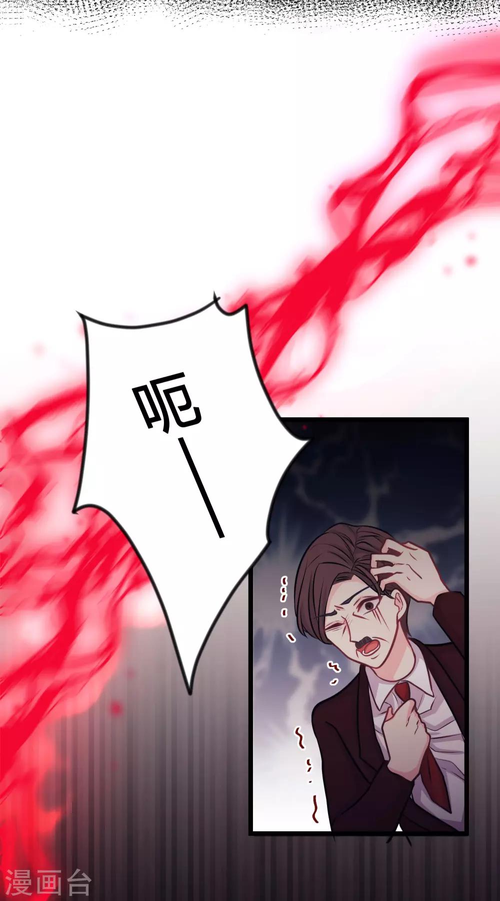 第162话 霸道总裁的正确打开方式31