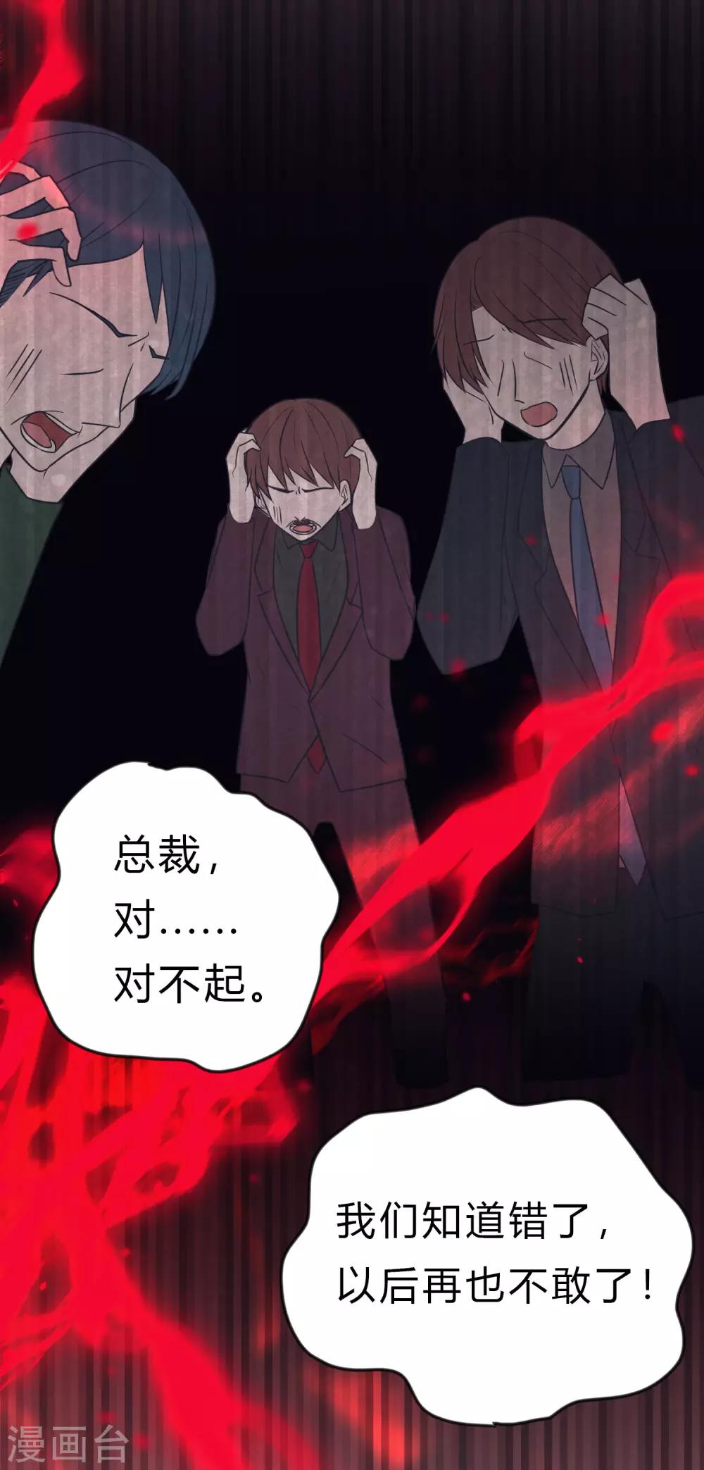 第162话 霸道总裁的正确打开方式32