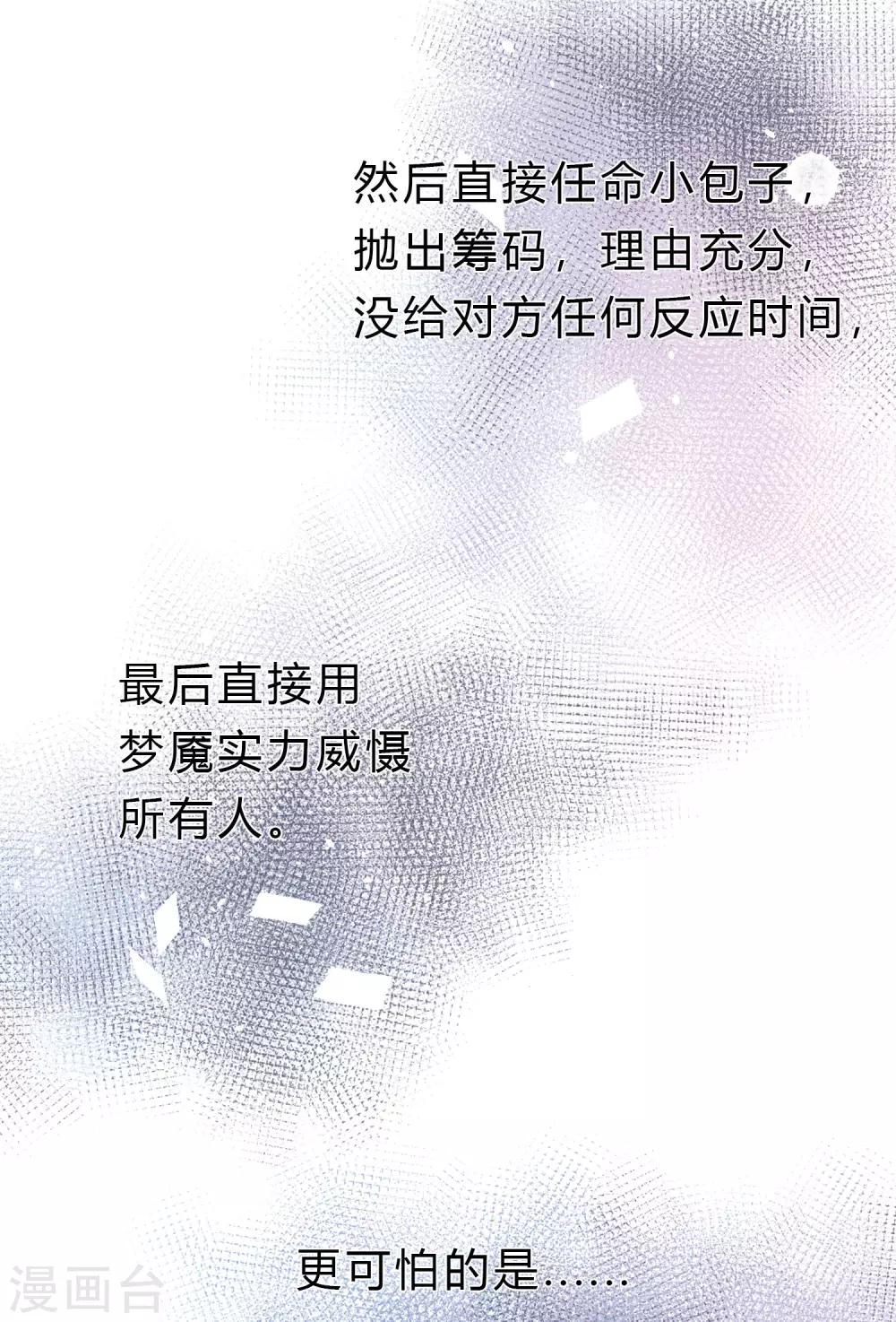 第162话 霸道总裁的正确打开方式36