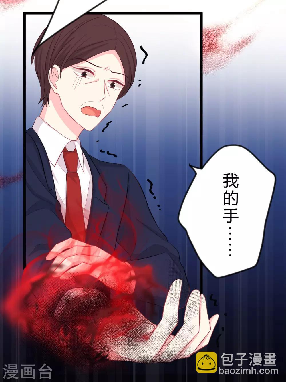 第162话 霸道总裁的正确打开方式5