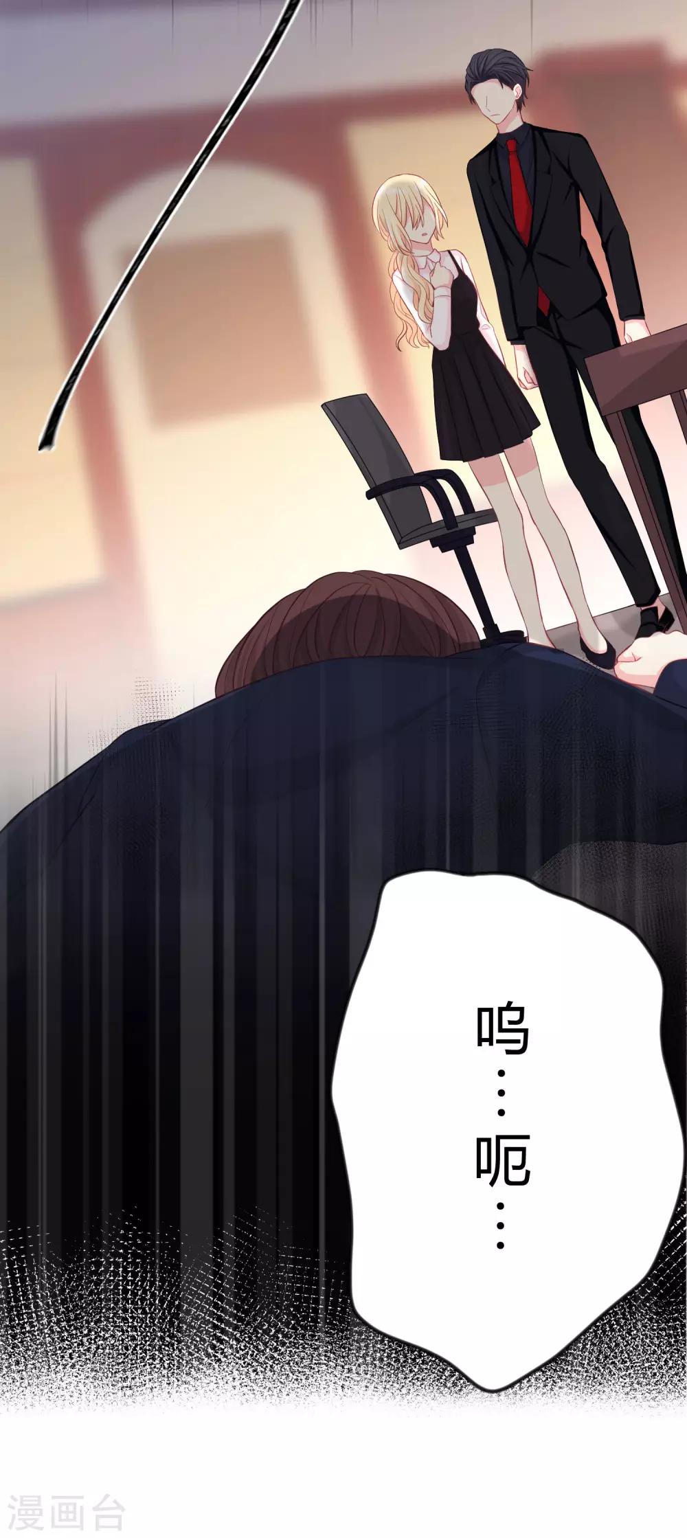第162话 霸道总裁的正确打开方式7