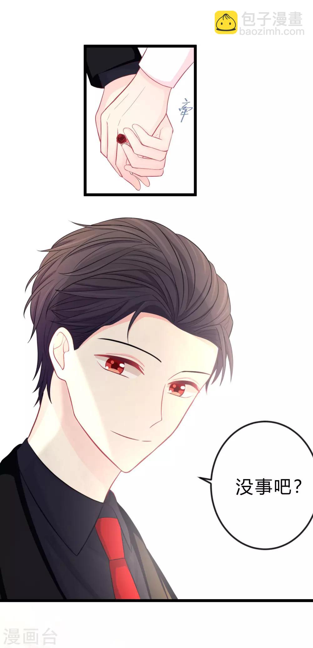 第162话 霸道总裁的正确打开方式8