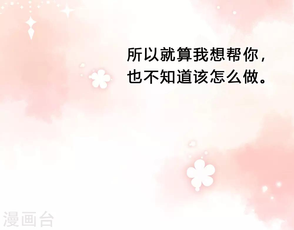 第163话 爱上霸道吸血鬼？12