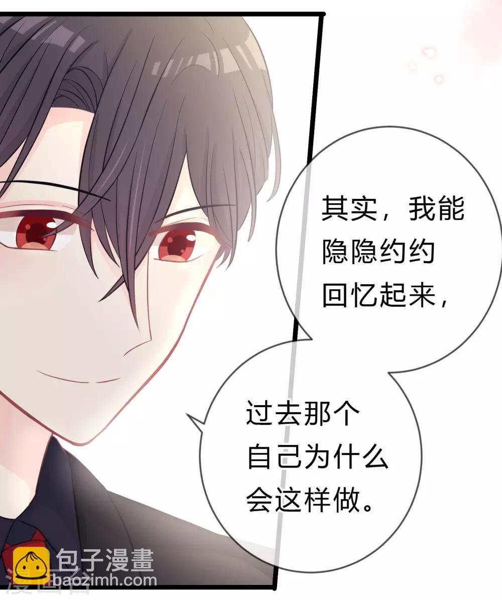 第163话 爱上霸道吸血鬼？13