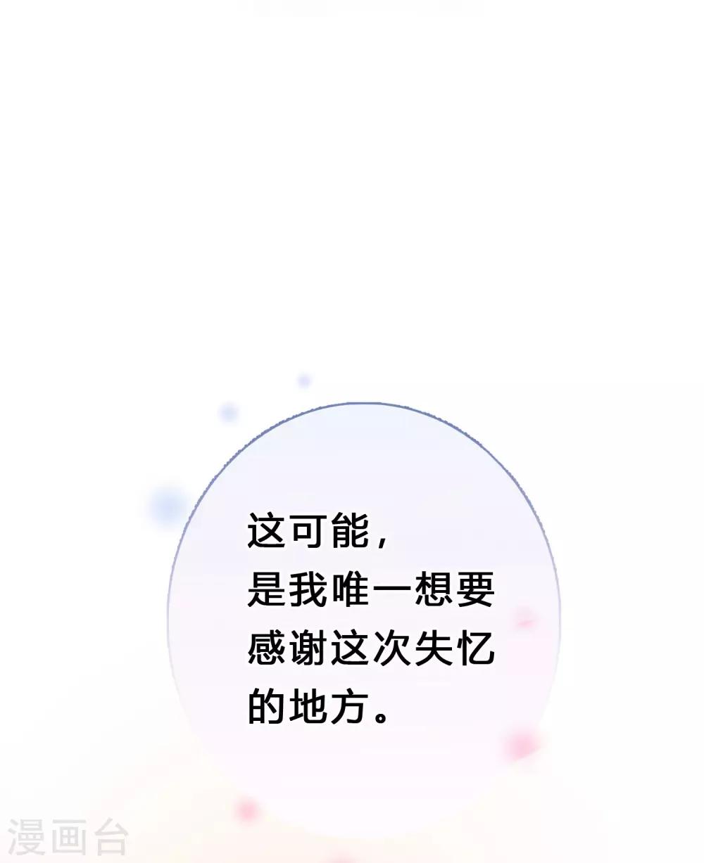 第163话 爱上霸道吸血鬼？17