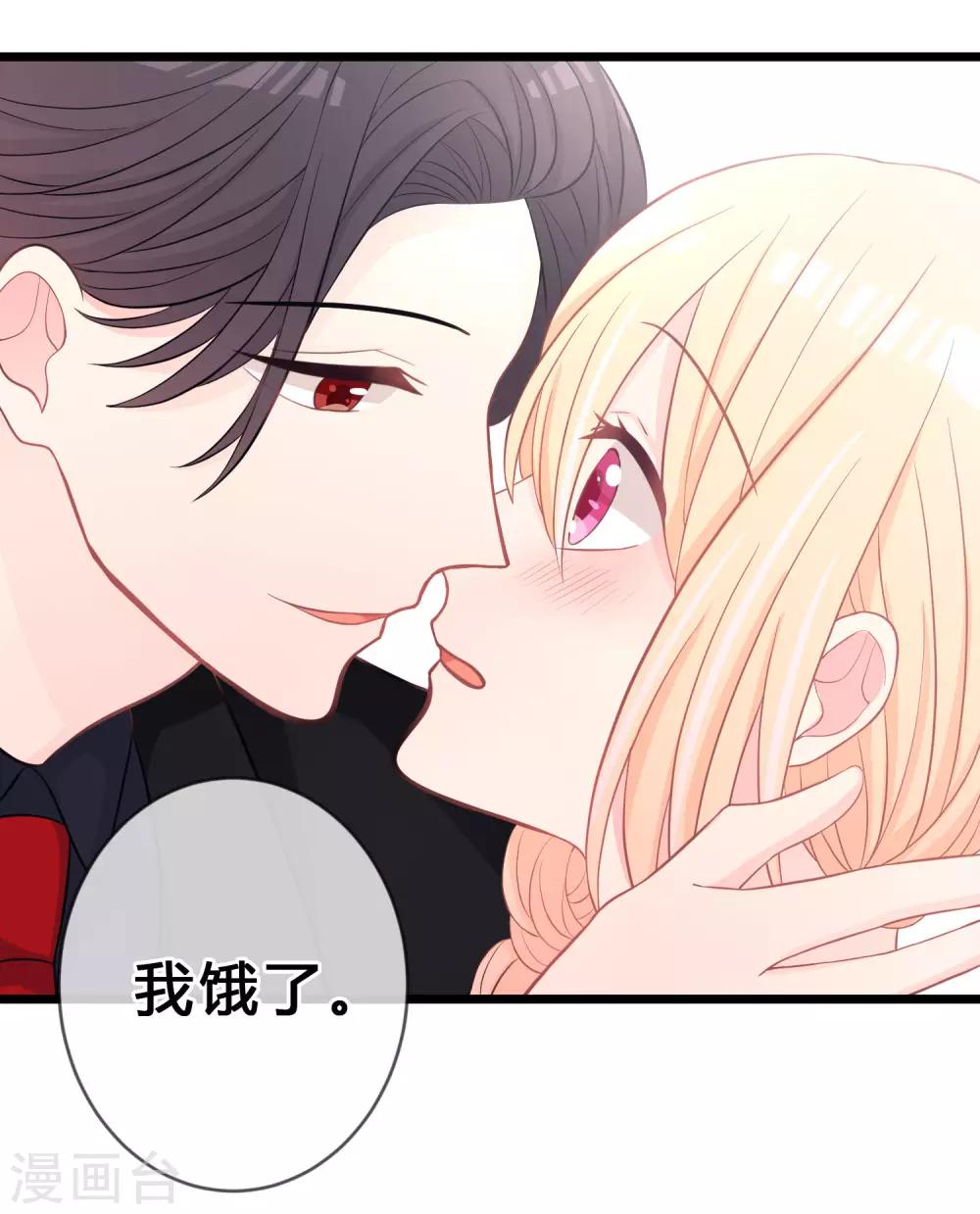 第163话 爱上霸道吸血鬼？21