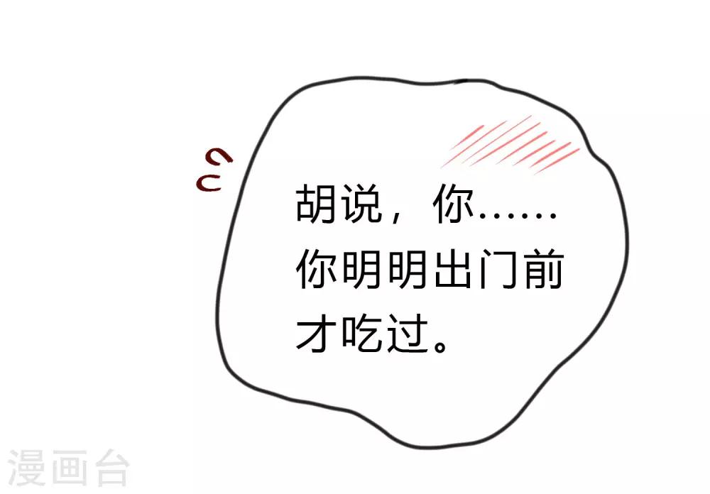 第163话 爱上霸道吸血鬼？22