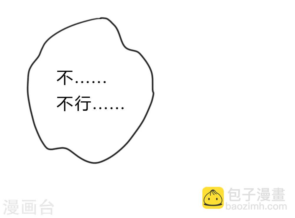 第163话 爱上霸道吸血鬼？28