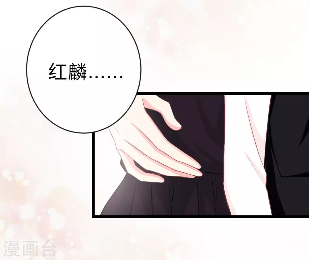 第163话 爱上霸道吸血鬼？3