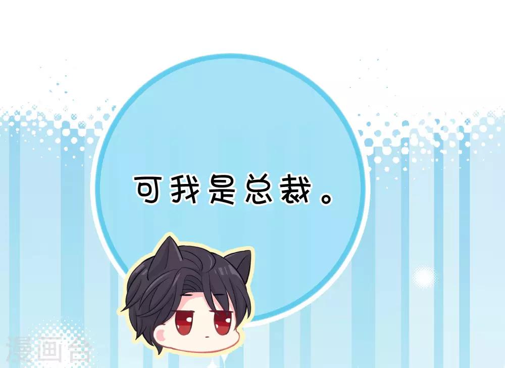 第163话 爱上霸道吸血鬼？31