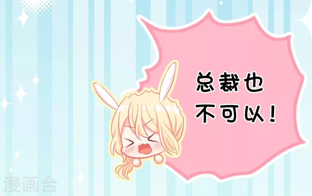 第163话 爱上霸道吸血鬼？32