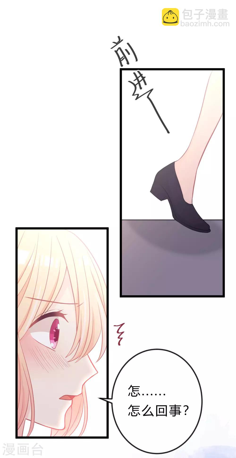 第163话 爱上霸道吸血鬼？38