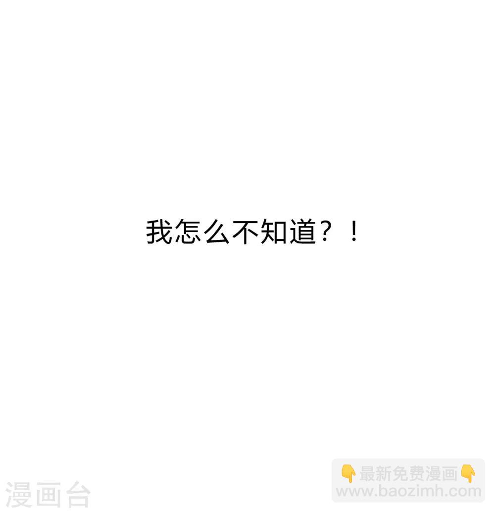 第163话 爱上霸道吸血鬼？45