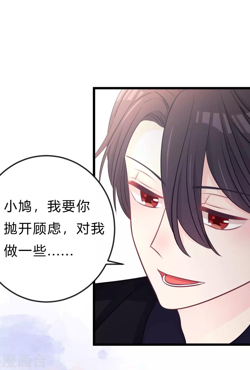 第163话 爱上霸道吸血鬼？46