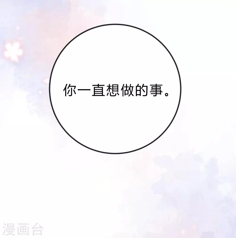 第163话 爱上霸道吸血鬼？47
