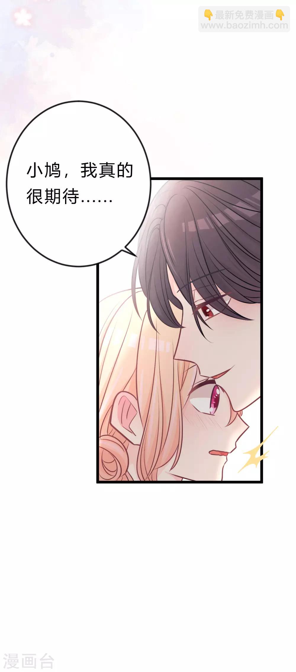 第163话 爱上霸道吸血鬼？53