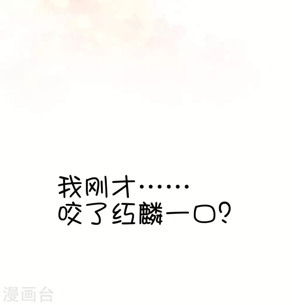 第163话 爱上霸道吸血鬼？58