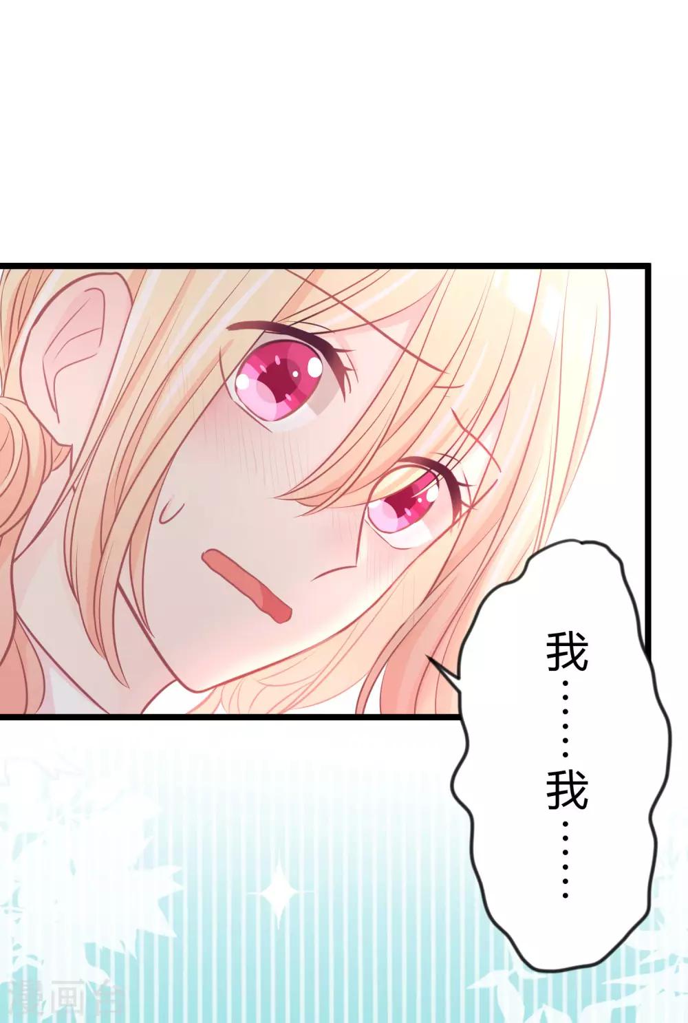 第163话 爱上霸道吸血鬼？60