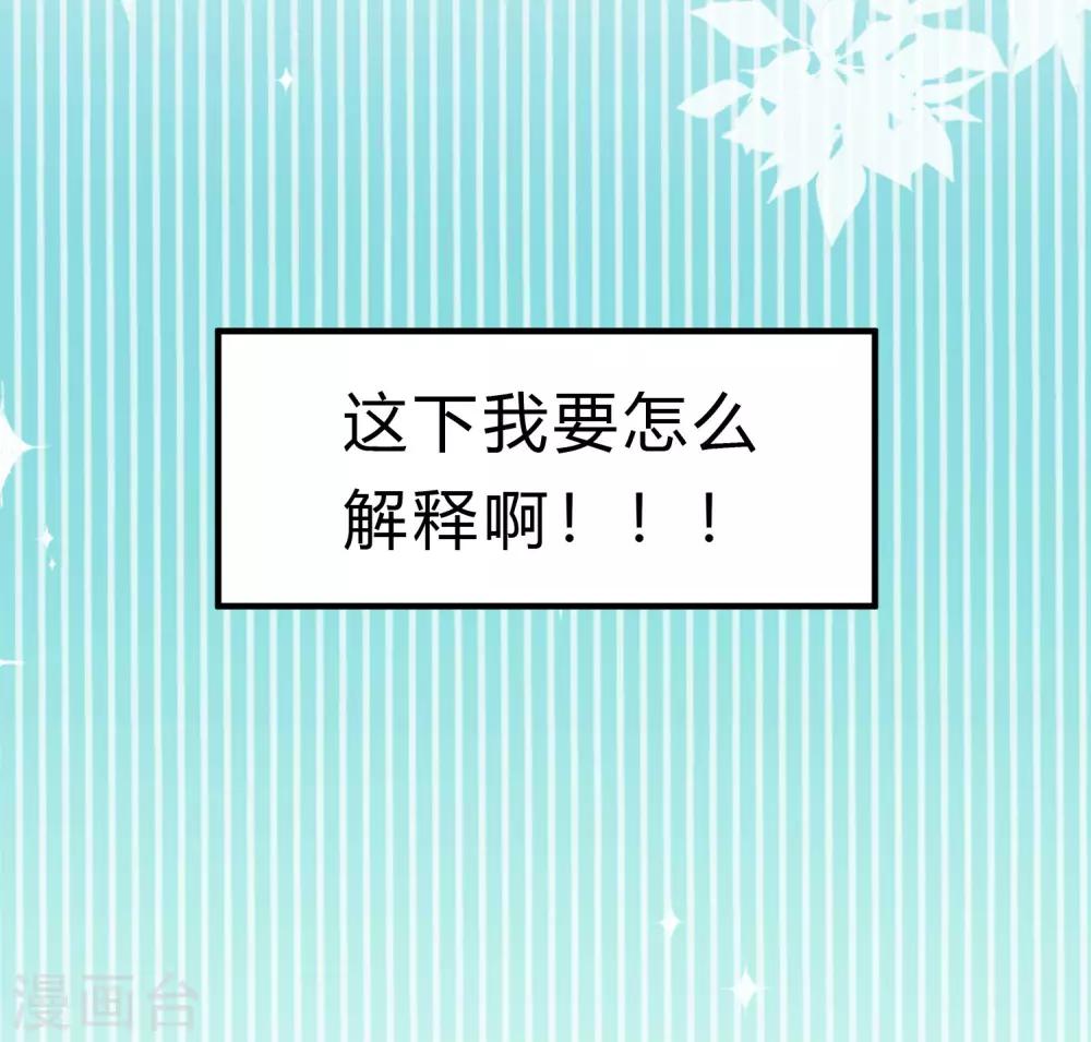 第163话 爱上霸道吸血鬼？61
