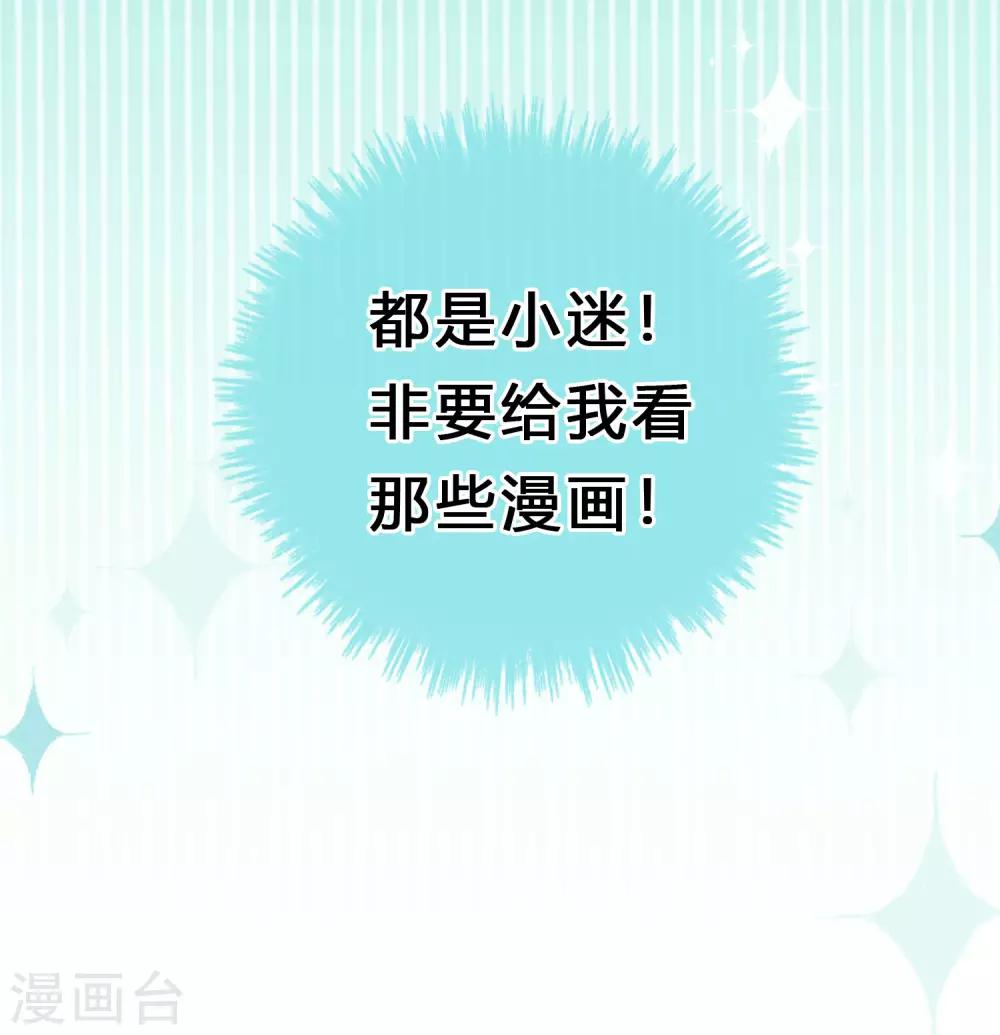 第163话 爱上霸道吸血鬼？62
