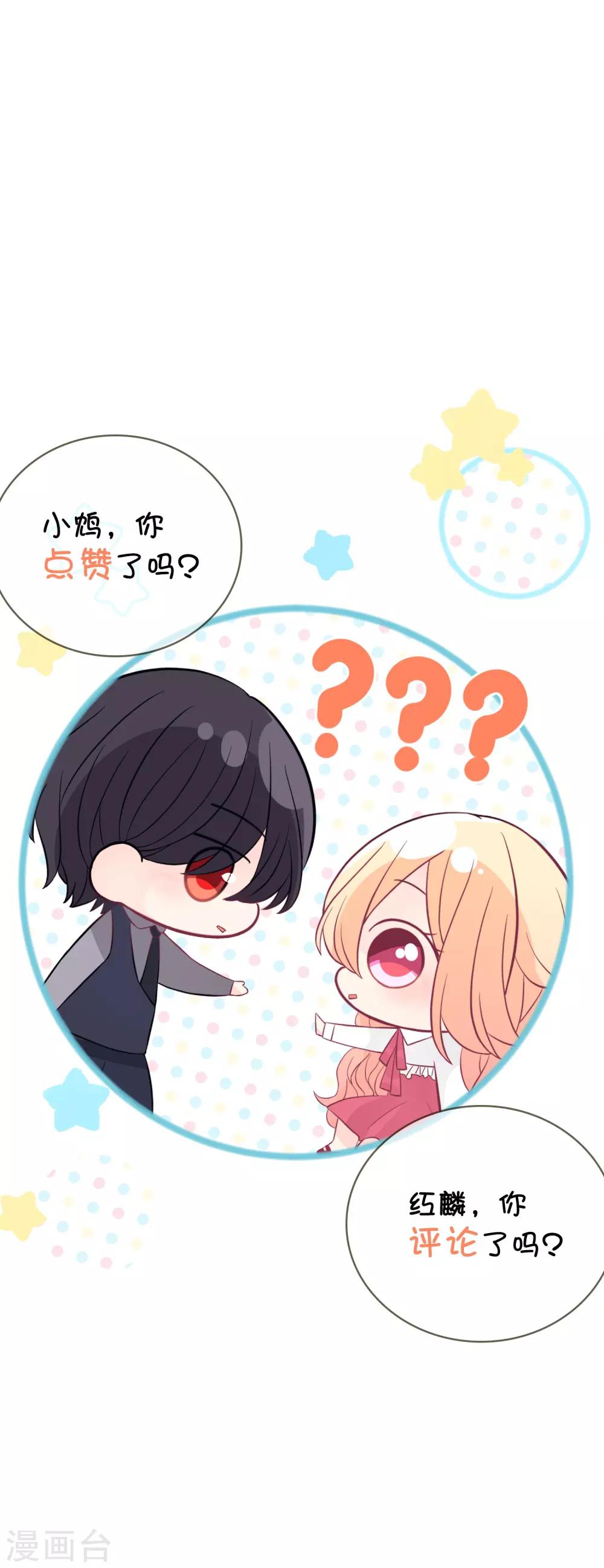 第163话 爱上霸道吸血鬼？65