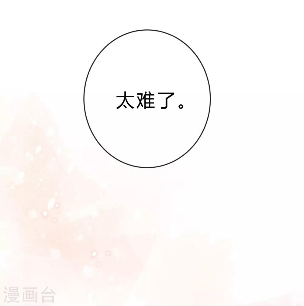 第163话 爱上霸道吸血鬼？8