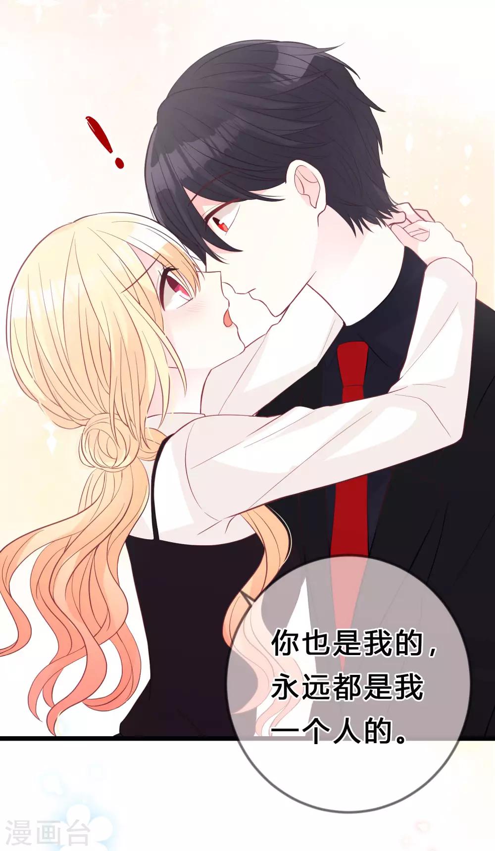 第164话 你这个冒牌货！14