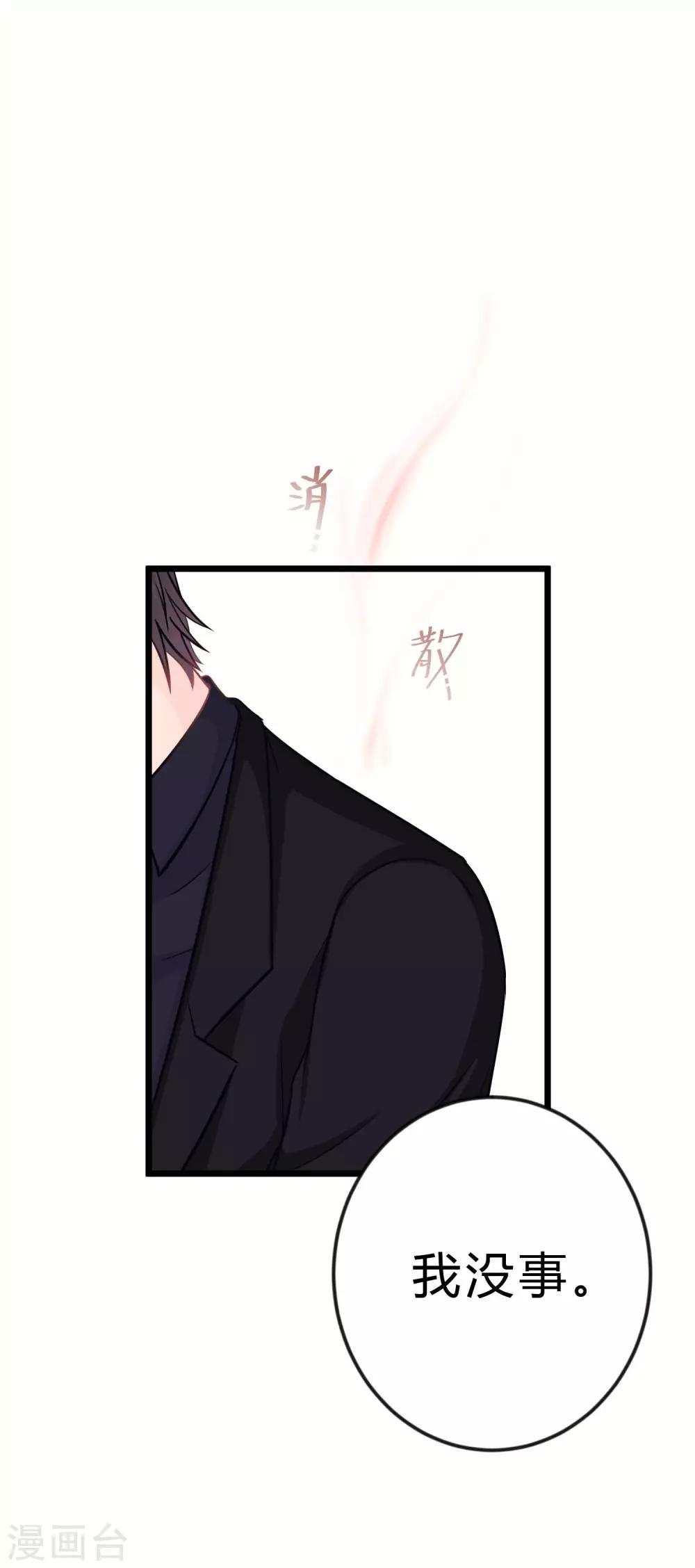 第165话 你居然敢碰她？！11