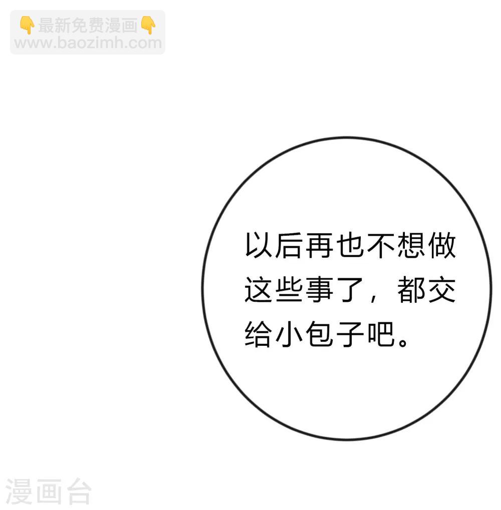 第165话 你居然敢碰她？！13