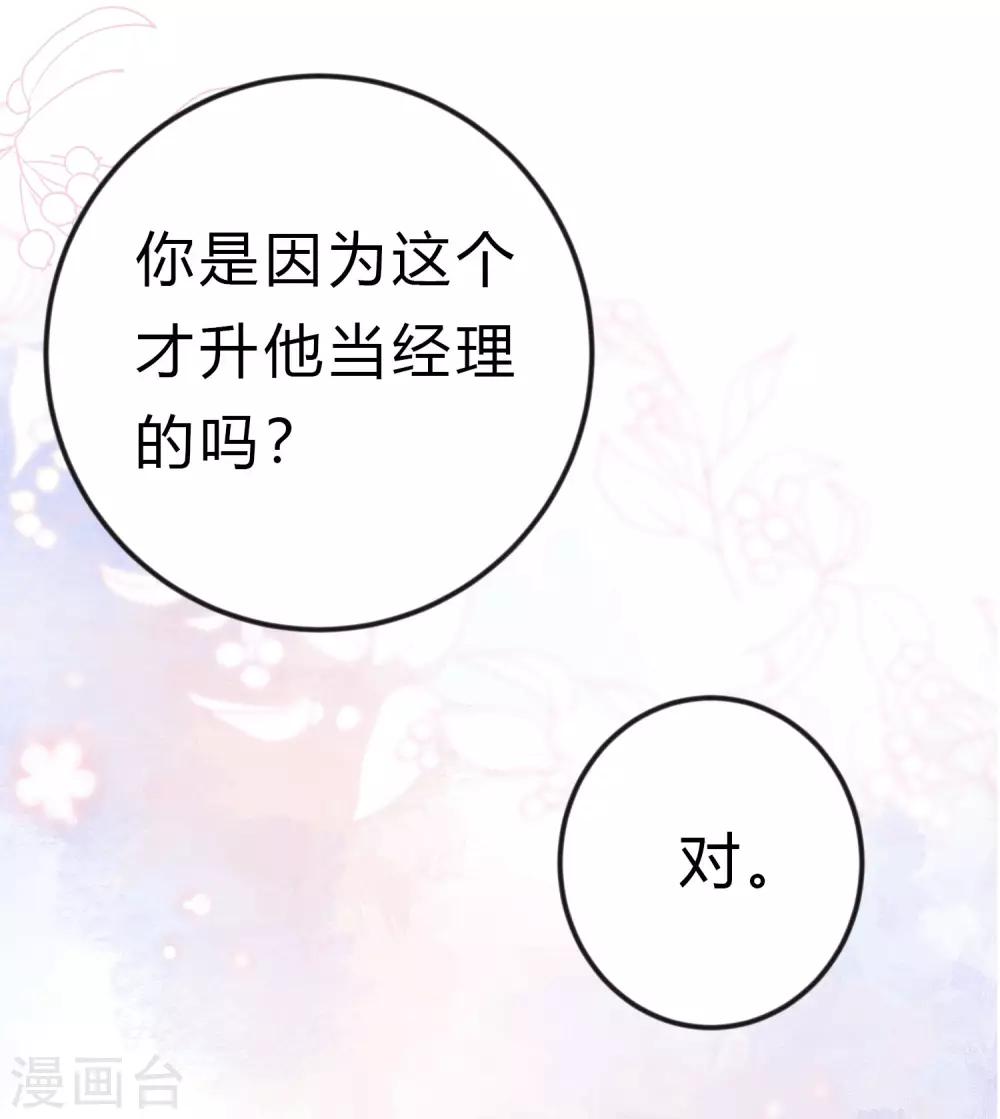 第165话 你居然敢碰她？！14