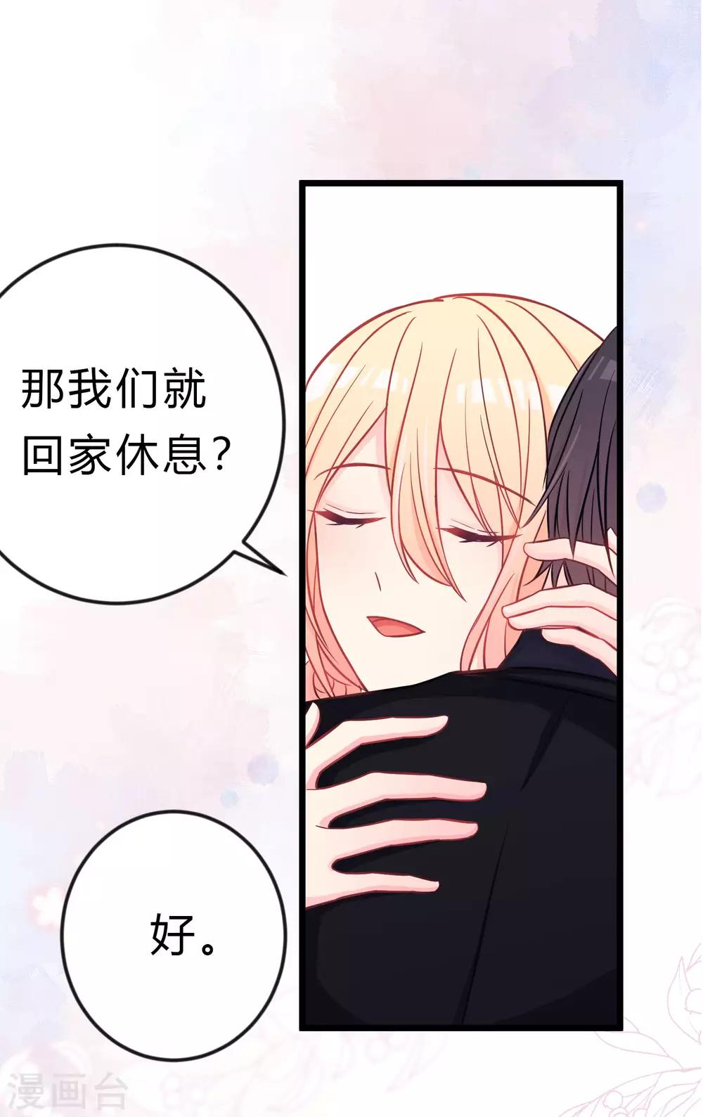 第165话 你居然敢碰她？！15