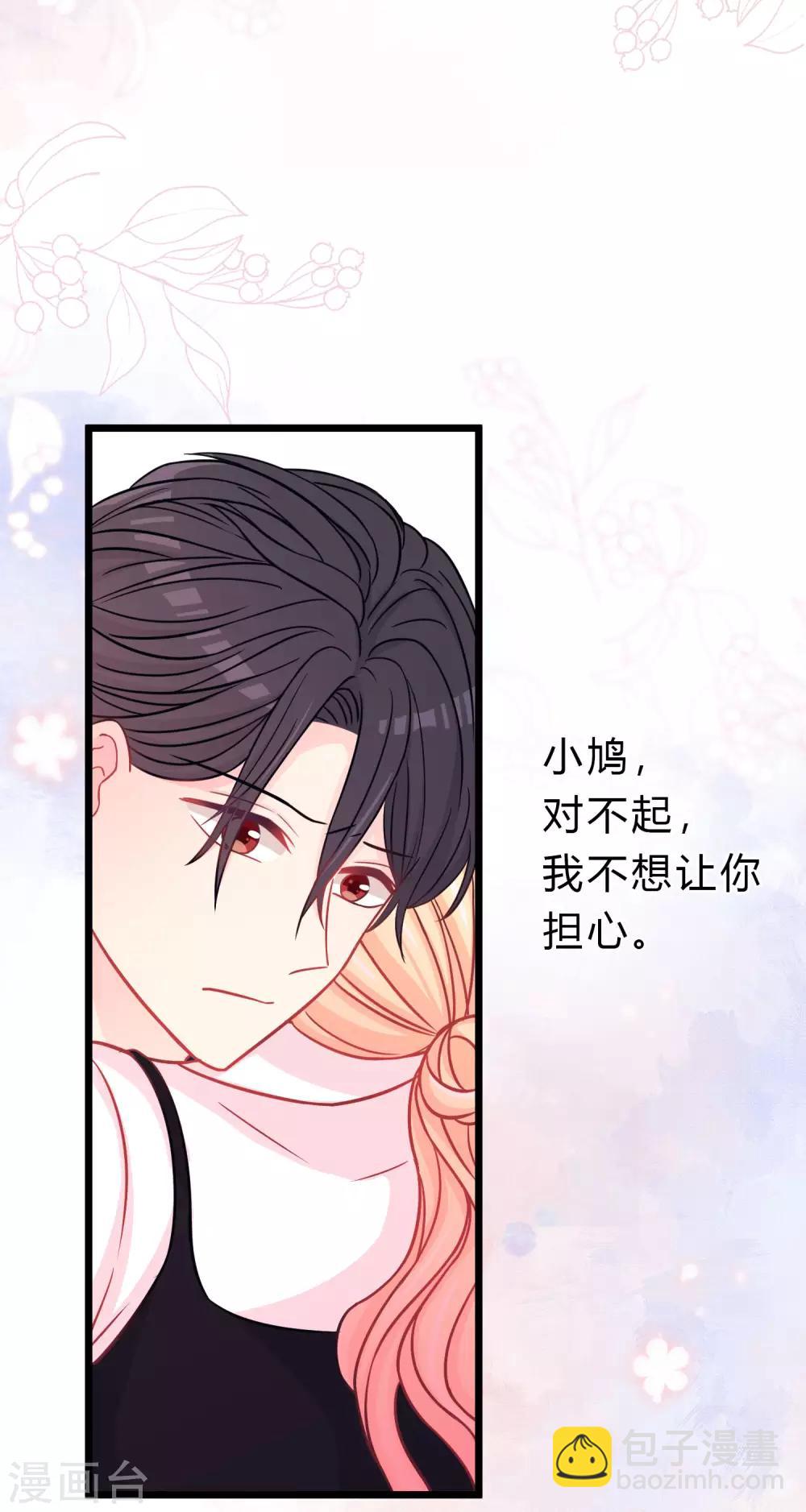 第165话 你居然敢碰她？！16