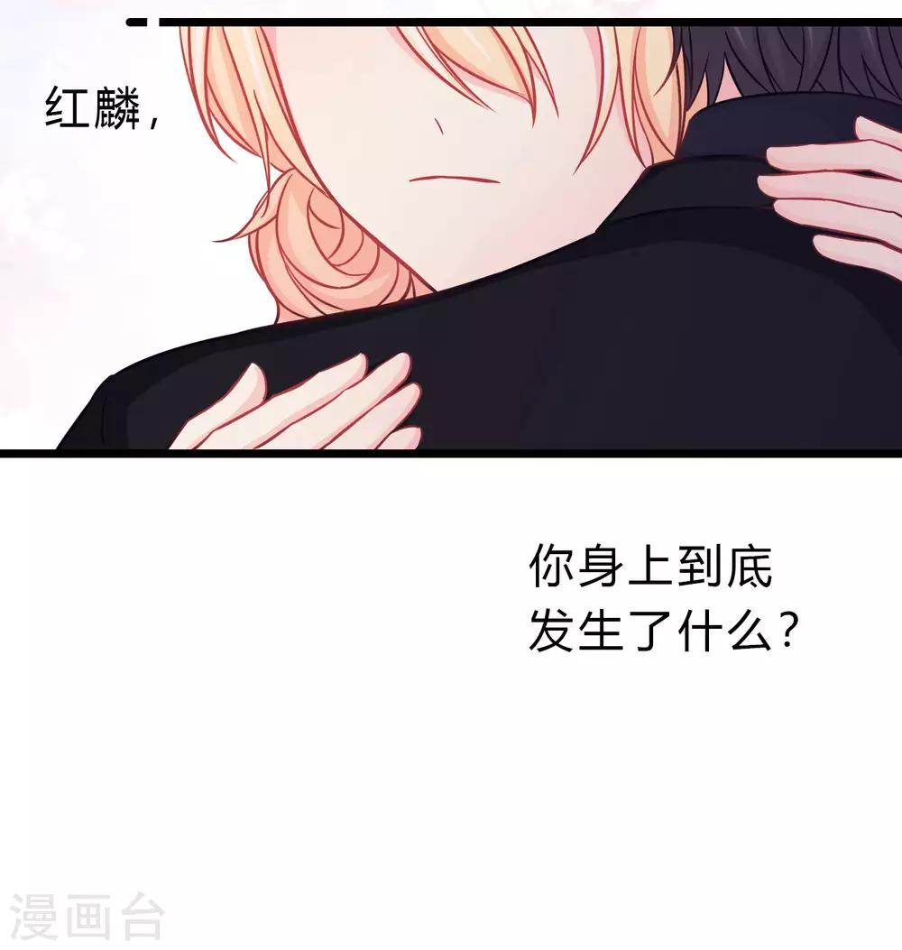第165话 你居然敢碰她？！18