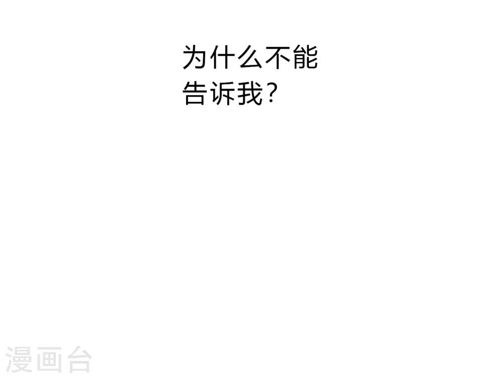 第165话 你居然敢碰她？！19