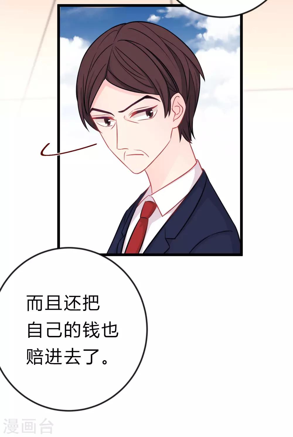 第165话 你居然敢碰她？！23