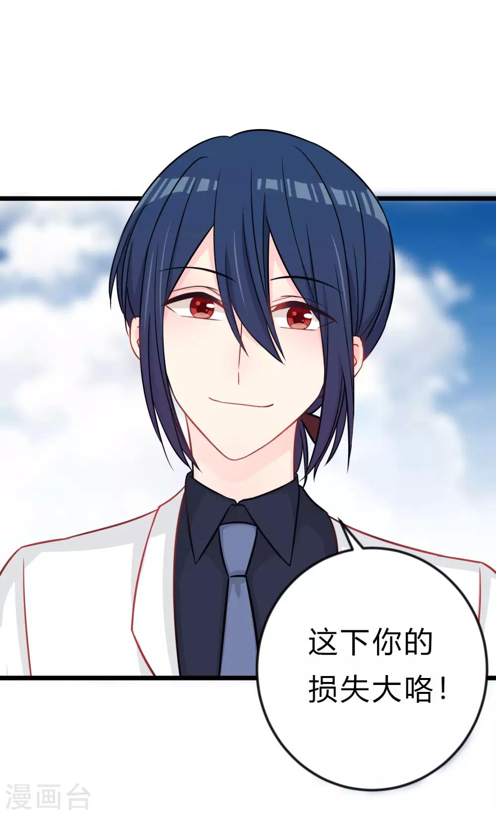 第165话 你居然敢碰她？！24