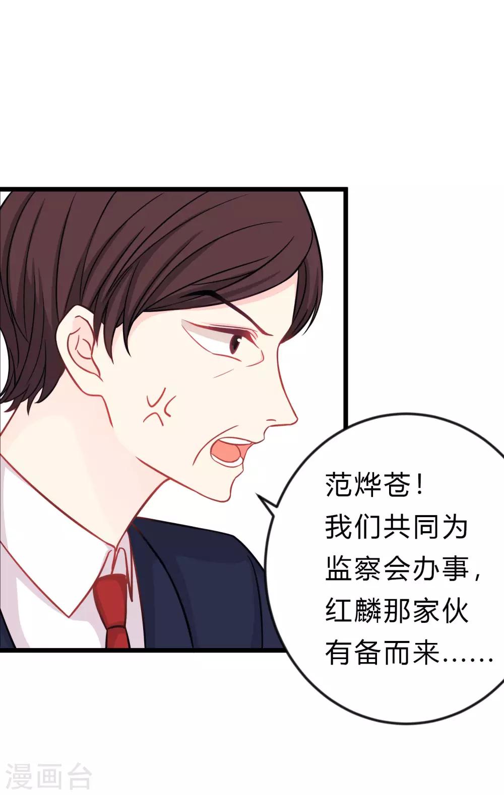 第165话 你居然敢碰她？！25