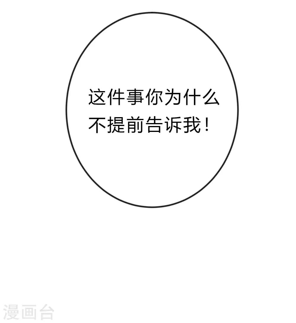 第165话 你居然敢碰她？！26