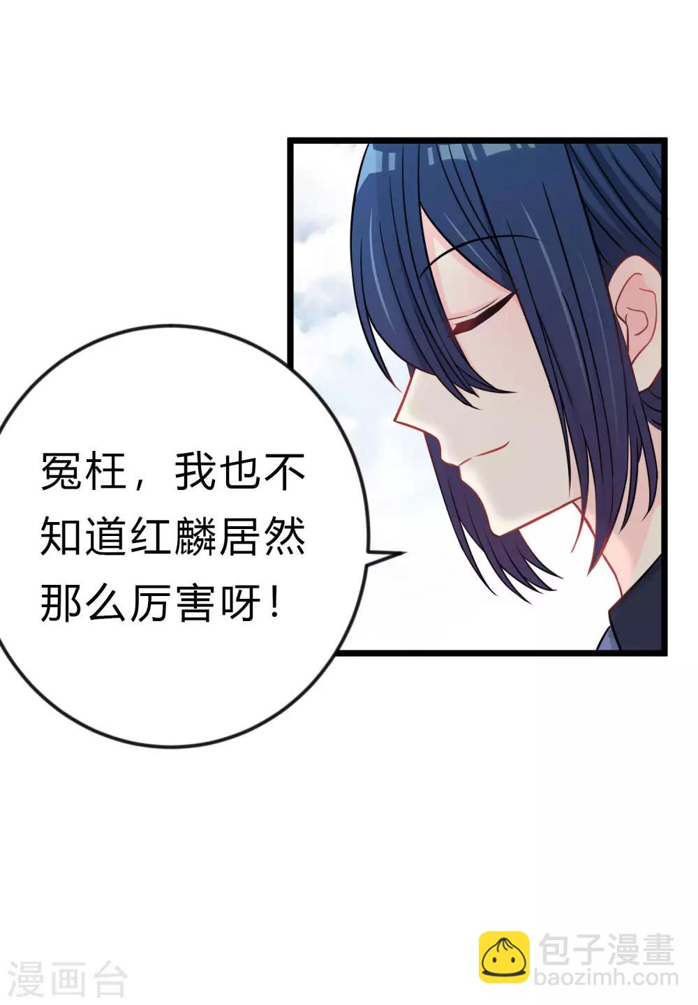 第165话 你居然敢碰她？！27