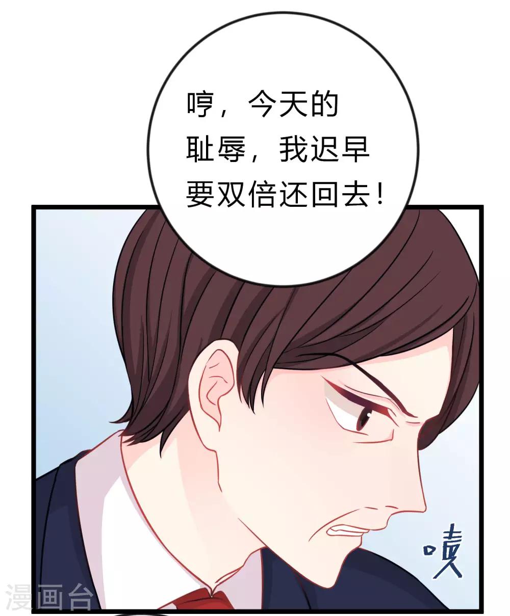 第165话 你居然敢碰她？！28